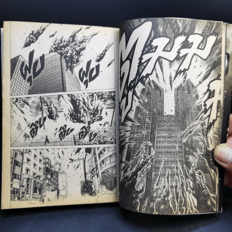 พันธุ์นรกแตก เล่ม 8 รูปที่ 10