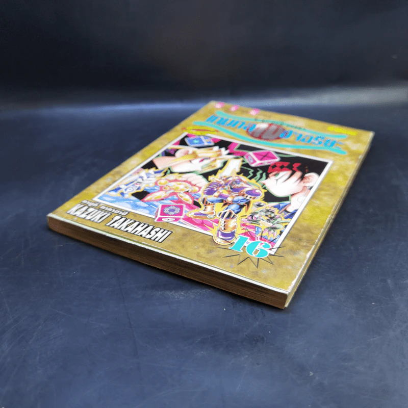 Yu-Gi-Oh ยูกิ เกมกลคนอัจฉริยะ R เล่ม 16 รูปที่ 7