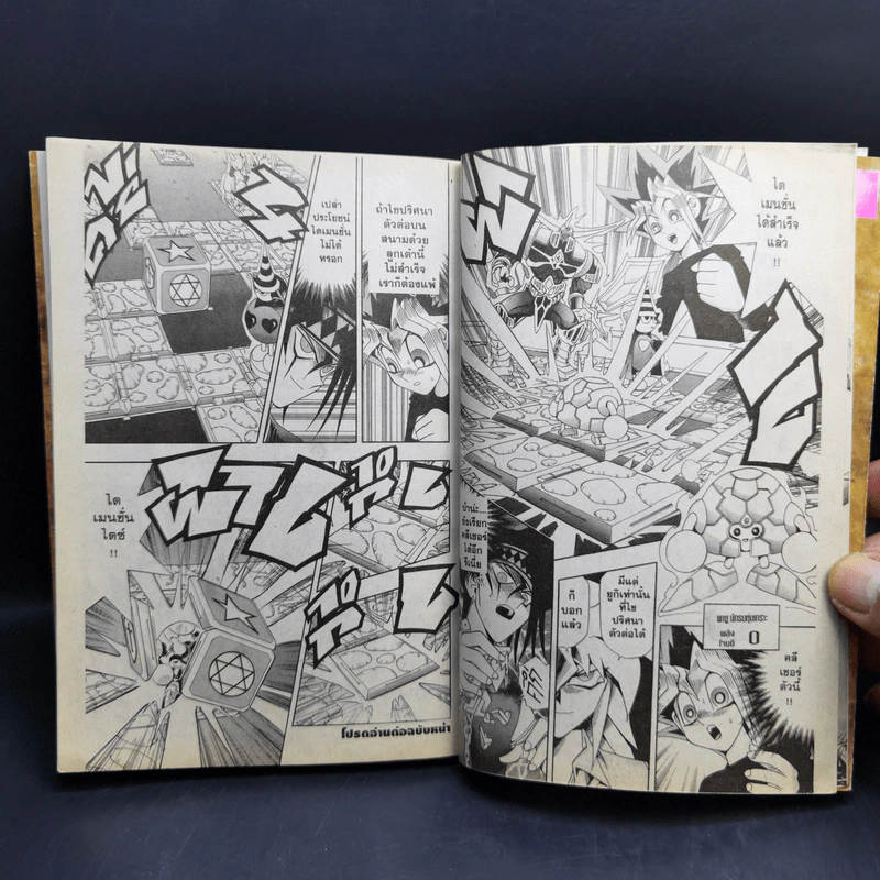 Yu-Gi-Oh ยูกิ เกมกลคนอัจฉริยะ R เล่ม 16 รูปที่ 12