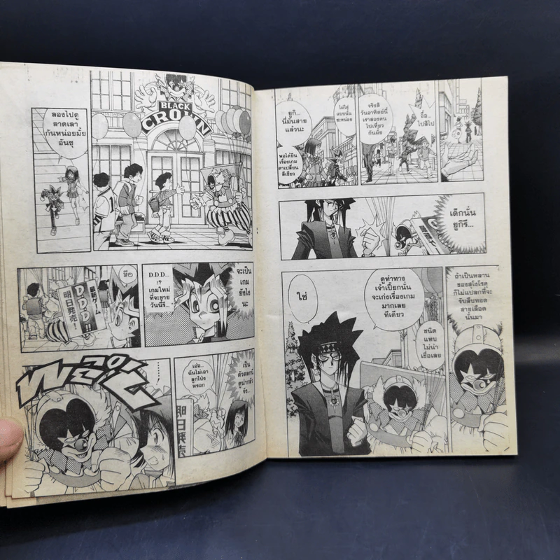 Yu-Gi-Oh ยูกิ เกมกลคนอัจฉริยะ R เล่ม 16 รูปที่ 11