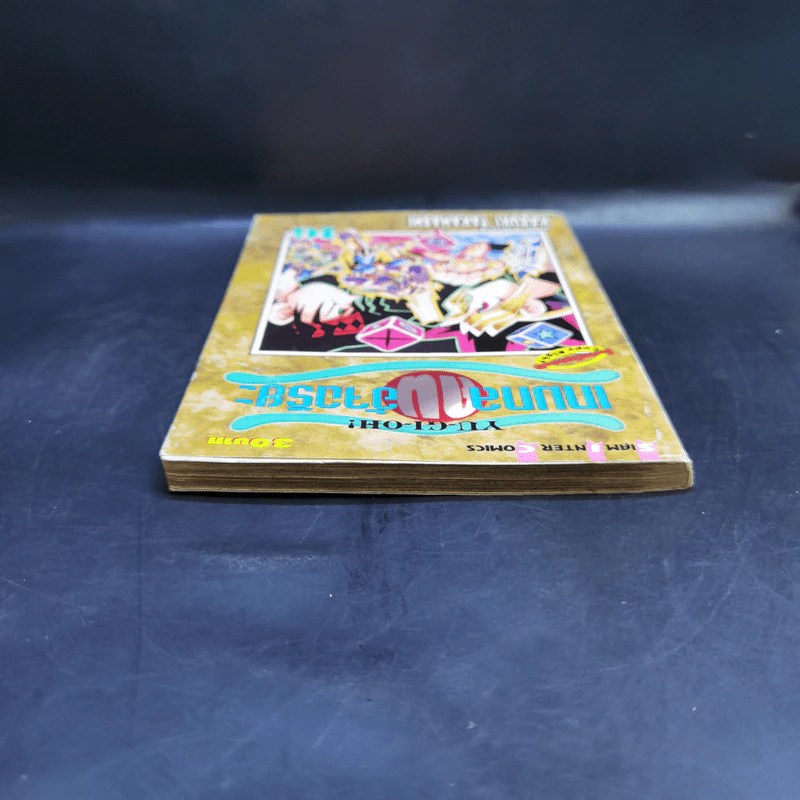 Yu-Gi-Oh ยูกิ เกมกลคนอัจฉริยะ R เล่ม 16 รูปที่ 6