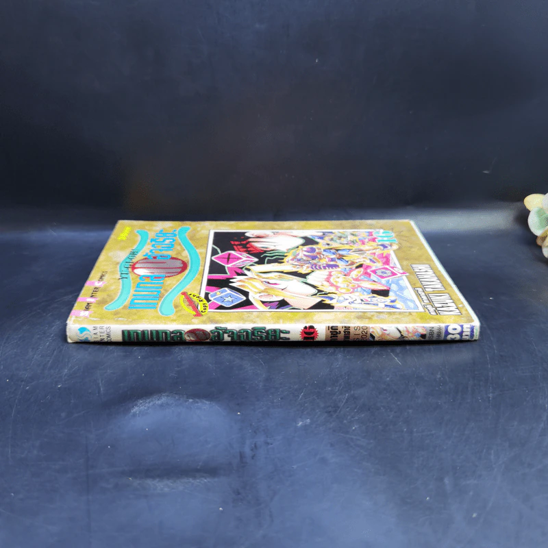 Yu-Gi-Oh ยูกิ เกมกลคนอัจฉริยะ R เล่ม 16 รูปที่ 3