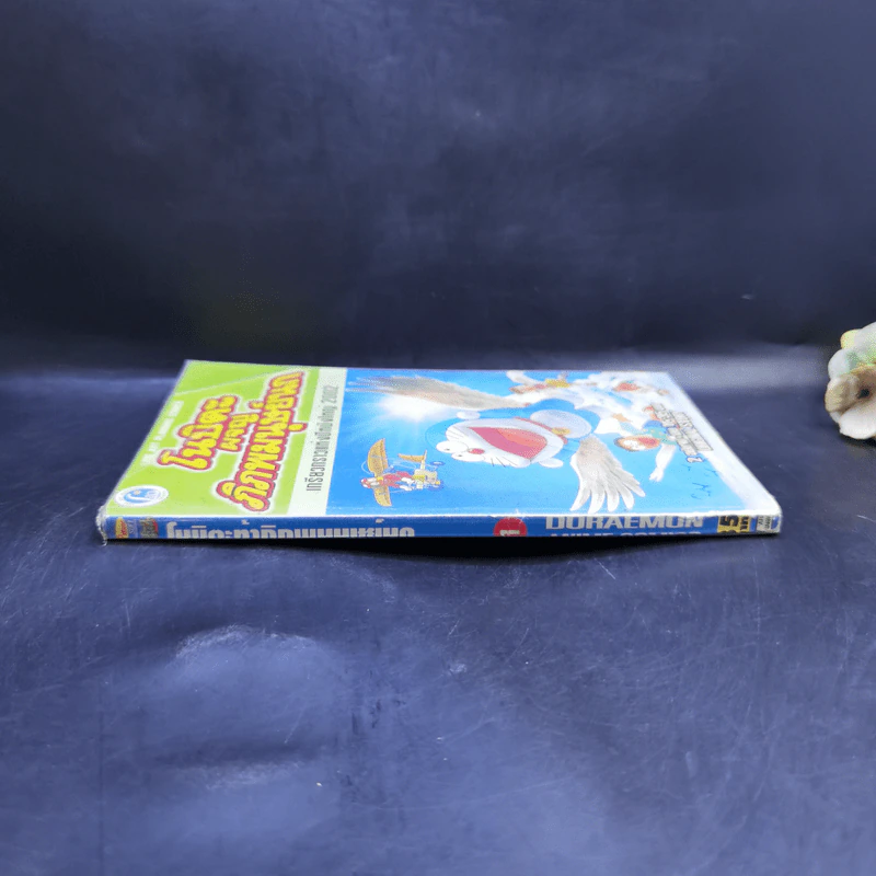 โนบิตะผจญพิภพมนุษย์นก เล่ม 1 รูปที่ 3