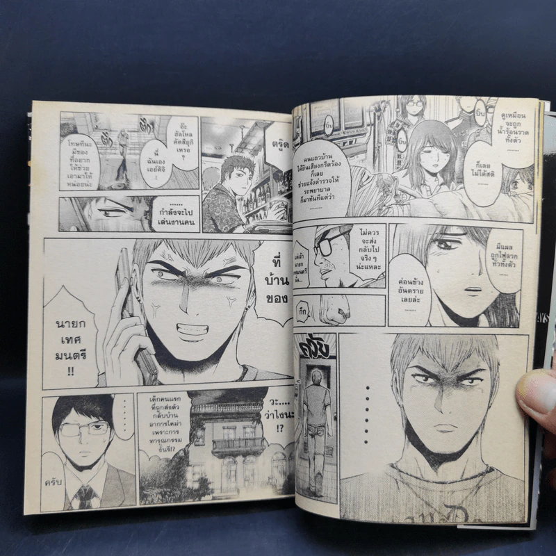 GTO Shonan 14 Days เล่ม 9 รูปที่ 10