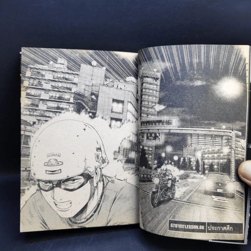 GTO Shonan 14 Days เล่ม 9 รูปที่ 8