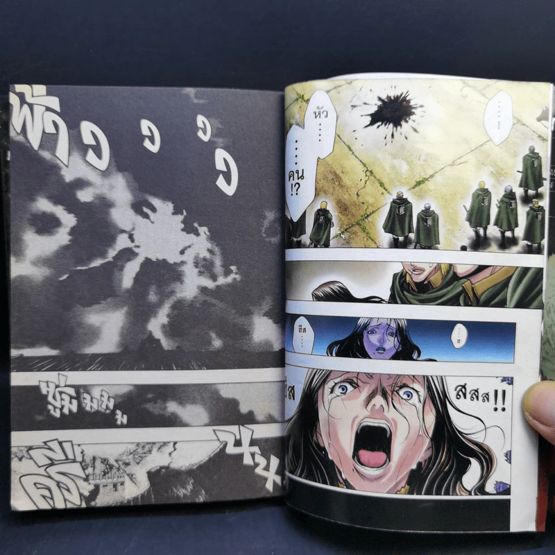 ผ่าพิภพไททัน Before the fall เล่ม 1 รูปที่ 9