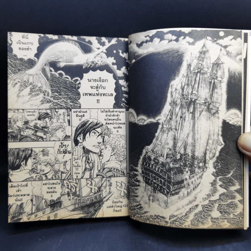 Berserk เล่ม 36 รูปที่ 12