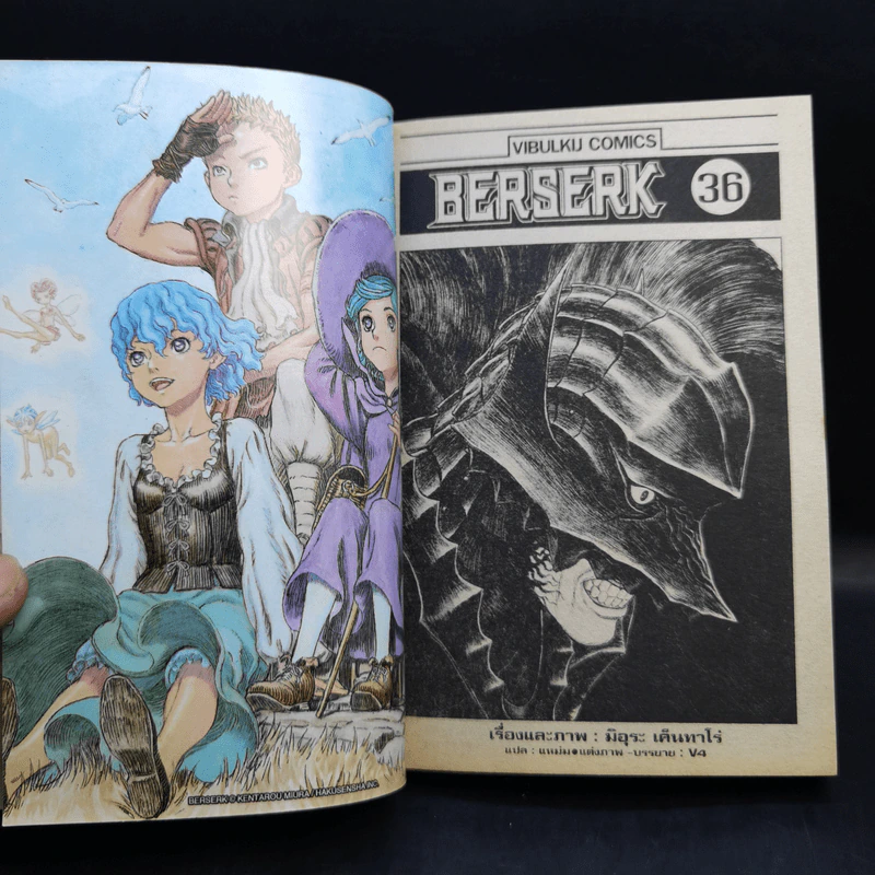 Berserk เล่ม 36 รูปที่ 8