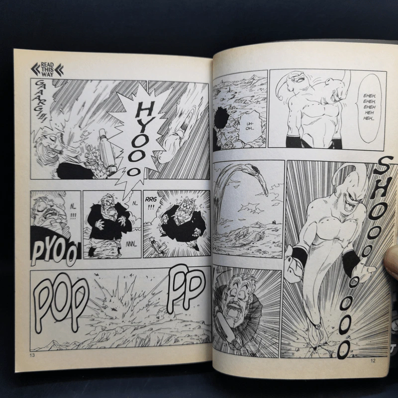 Dragon Ball Z Volume 25 รูปที่ 12