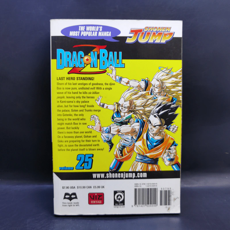 Dragon Ball Z Volume 25 รูปที่ 2