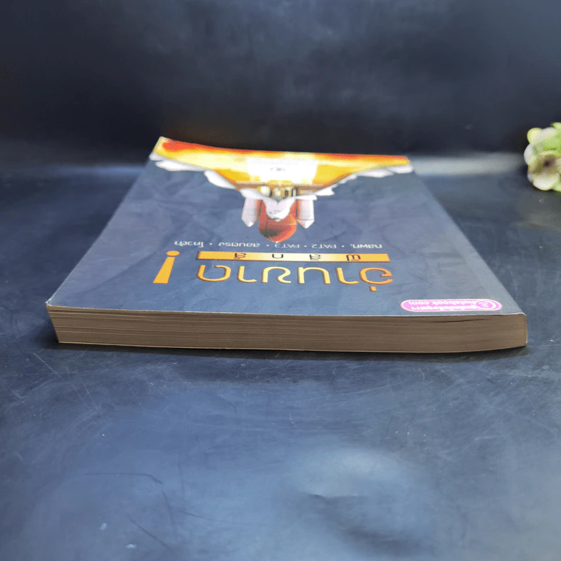 อ่านขาด! ฟิสิกส์ - ทีมงาน Superposition รูปที่ 6