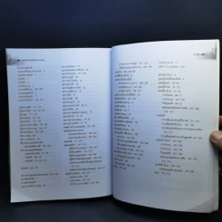 เทอร์โมไดนามิกส์ วิศวกรรมเคมี - ภัทรพรรณ ประศาสน์สารกิจ รูปที่ 13