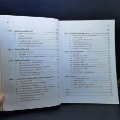 เทอร์โมไดนามิกส์ วิศวกรรมเคมี - ภัทรพรรณ ประศาสน์สารกิจ รูปที่ 10