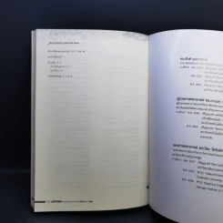 การประมวลผลสัญญาณ สำหรับการจัดเก็บข้อมูลดิจิทัล เล่ม 4 : วงจรภาครับขั้นสูงสำหรับ BPMR และ TDMR รูปที่ 12