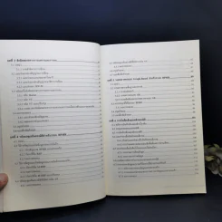 การประมวลผลสัญญาณ สำหรับการจัดเก็บข้อมูลดิจิทัล เล่ม 4 : วงจรภาครับขั้นสูงสำหรับ BPMR และ TDMR รูปที่ 10