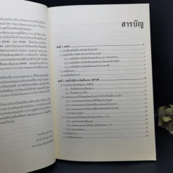 การประมวลผลสัญญาณ สำหรับการจัดเก็บข้อมูลดิจิทัล เล่ม 4 : วงจรภาครับขั้นสูงสำหรับ BPMR และ TDMR รูปที่ 9