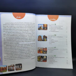 พระพุทธศาสนา ชั้นมัธยมศึกษาปีที่ 6 รูปที่ 9