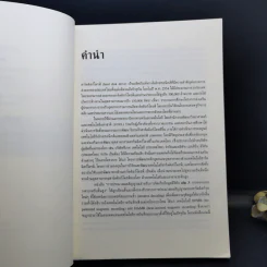 การประมวลผลสัญญาณ สำหรับการจัดเก็บข้อมูลดิจิทัล เล่ม 3 : การออกแบบวงจรภาครับขั้นสูง รูปที่ 9