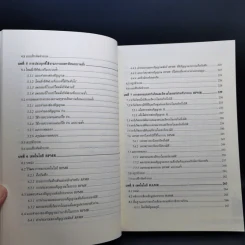 การประมวลผลสัญญาณ สำหรับการจัดเก็บข้อมูลดิจิทัล เล่ม 3 : การออกแบบวงจรภาครับขั้นสูง รูปที่ 12