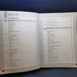 เตรียมสอบ O-Net ม.6 ฉบับสมบูรณ์ รูปที่ 10