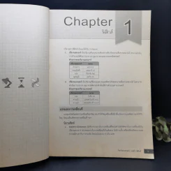 เตรียมสอบ O-Net ม.6 ฉบับสมบูรณ์ รูปที่ 14
