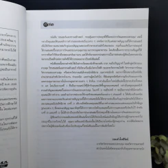 เซนเซอร์และทรานสดิวเซอร์ - ผศ.ดร.วรพงศ์ ตั้งศรีรัตน์ รูปที่ 9