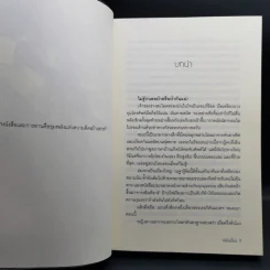 สรวงสวาท - กลิ่นเอื้อง รูปที่ 9