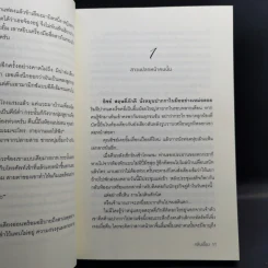 สรวงสวาท - กลิ่นเอื้อง รูปที่ 10