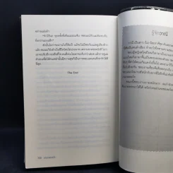 เกมกลดลใจ - วาณี รูปที่ 10