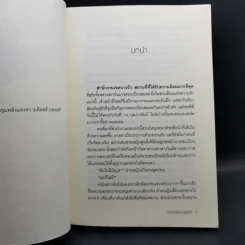 สุดที่เธอ เจอที่รัก - กระดาษทรายแก้ว รูปที่ 9