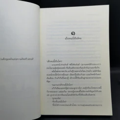 เลือดรักร้าย - แชนเดอเลียร์ รูปที่ 9