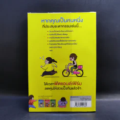ยุทธการผอมสั่งได้ - Neon.B รูปที่ 2