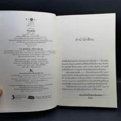 ร้ายแสนรัก - เจ้าเอย รูปที่ 8