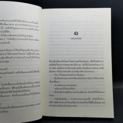 ร้ายแสนรัก - เจ้าเอย รูปที่ 10