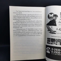 บ่วงปรารถนา วิวาห์ลวง - ว่านดาว รูปที่ 10