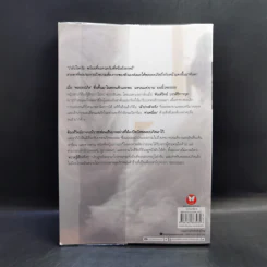 บ่วงปรารถนา วิวาห์ลวง - ว่านดาว รูปที่ 2