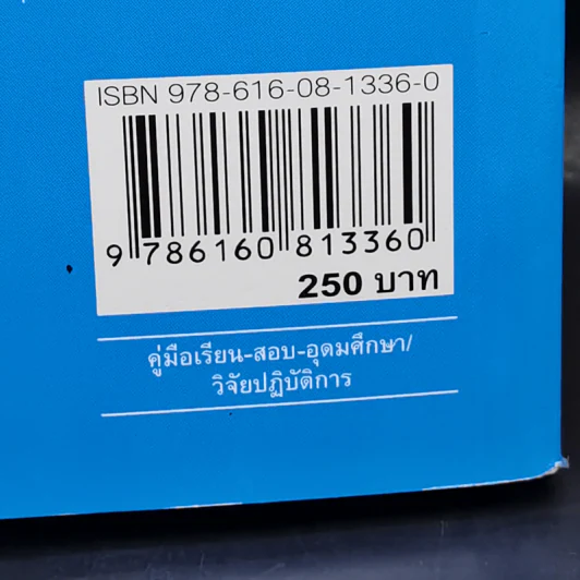 การวิจัยดำเนินงาน Operations Research รูปที่ 14