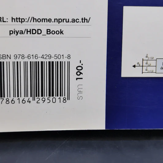 การประมวลผลสัญญาณ สำหรับการจัดเก็บข้อมูลดิจิทัล เล่ม 4 : วงจรภาครับขั้นสูงสำหรับ BPMR และ TDMR รูปที่ 13