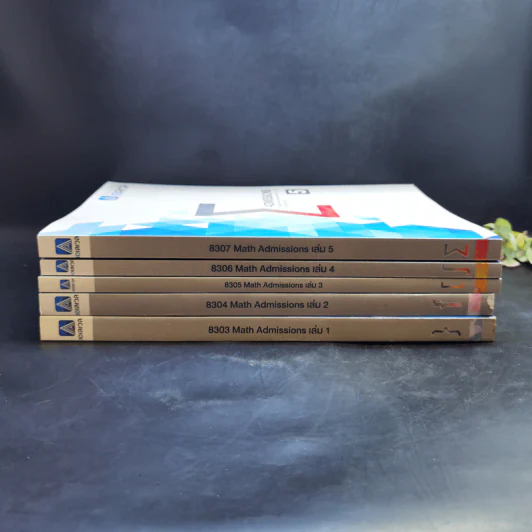 Math Admissions เล่ม 1-5 - เอเลเวล รูปที่ 2