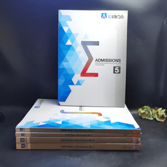 Math Admissions เล่ม 1-5 - เอเลเวล รูปที่ 1