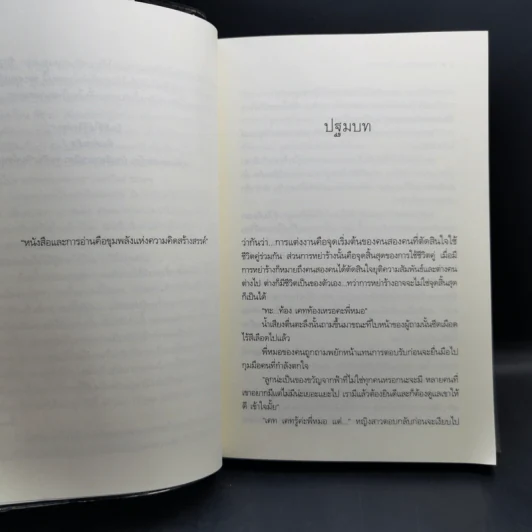 รักวุ่นๆกับคุณ (อดีต) สามี - พิมพ์ธนภัส รูปที่ 9