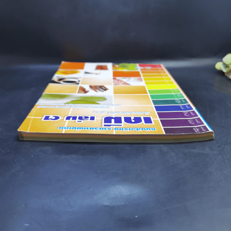 เคมี เล่ม 3 ชั้นมัธยมศึกษาปีที่ 4-6 รูปที่ 6