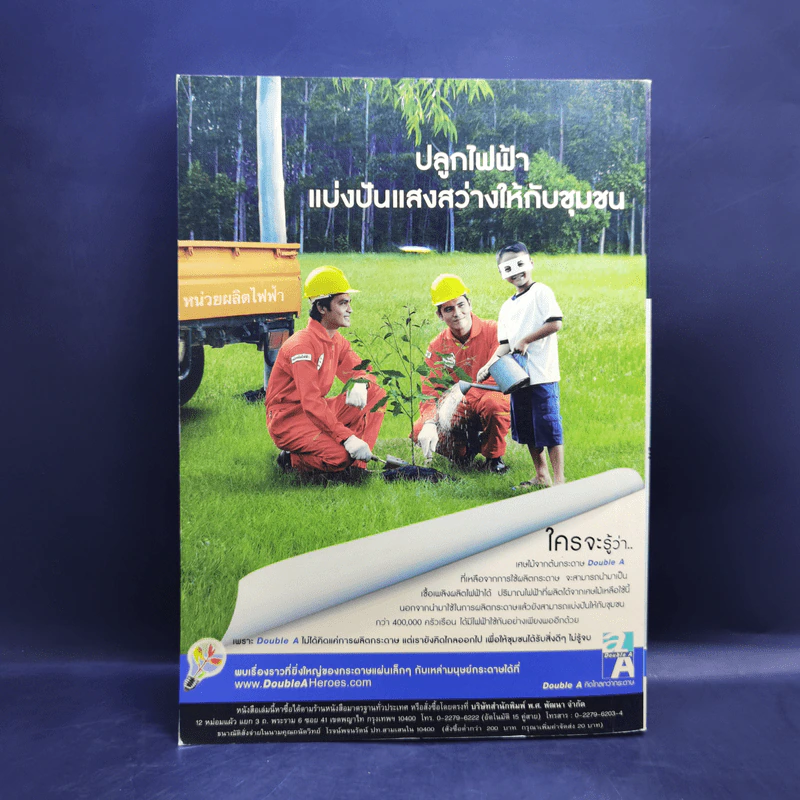 ติวเข้มตะลุยโจทย์ คณิตศาสตร์ ม.4-6 เล่ม 1-2 พื้นฐานและเพิ่มเติม รูปที่ 2