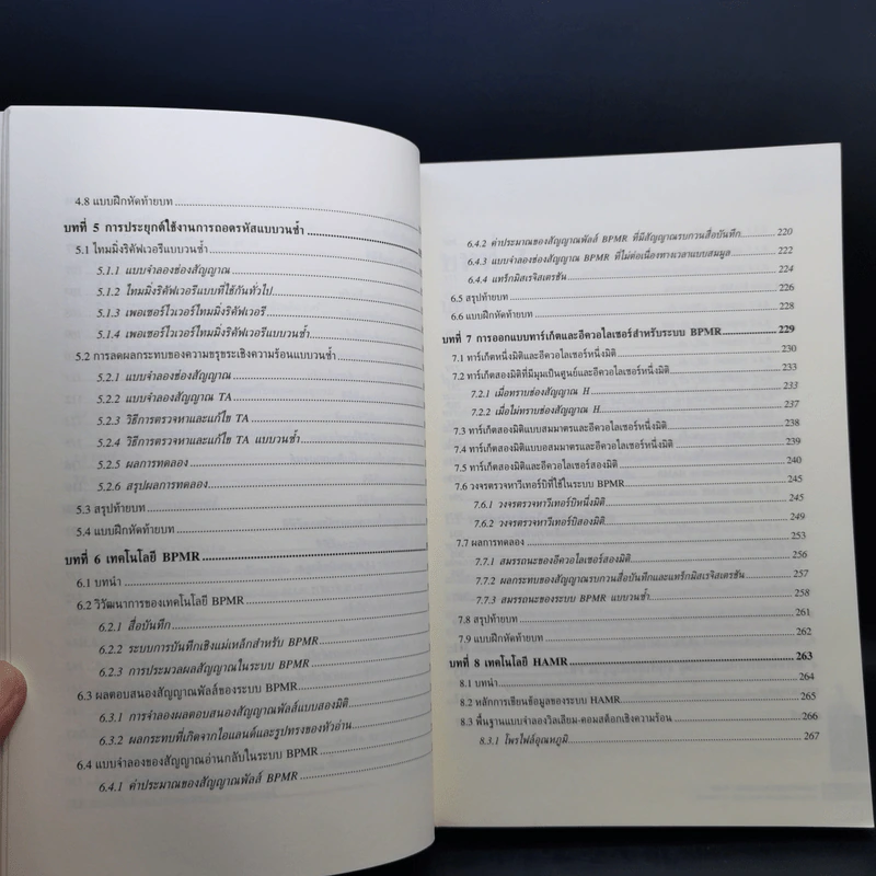 การประมวลผลสัญญาณ สำหรับการจัดเก็บข้อมูลดิจิทัล เล่ม 3 : การออกแบบวงจรภาครับขั้นสูง รูปที่ 12