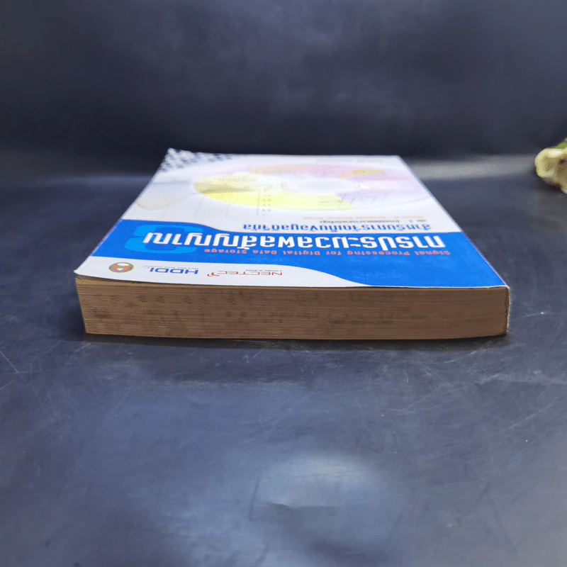 การประมวลผลสัญญาณ สำหรับการจัดเก็บข้อมูลดิจิทัล เล่ม 3 : การออกแบบวงจรภาครับขั้นสูง รูปที่ 6