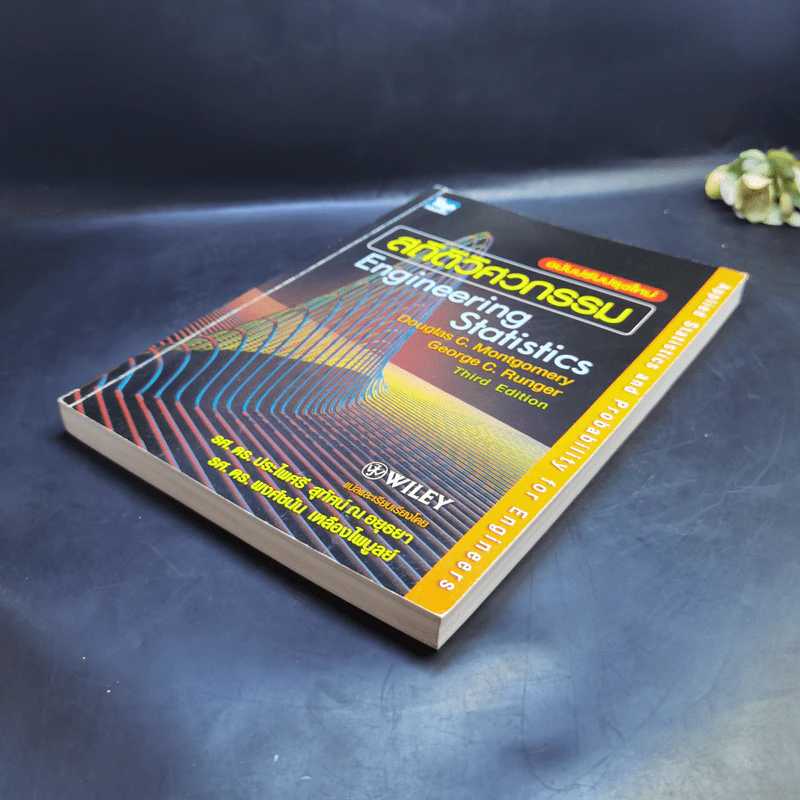 สถิติวิศวกรรม Engineering Statistics รูปที่ 7
