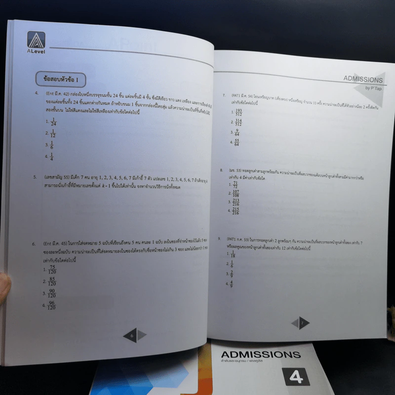 Math Admissions เล่ม 1-5 - เอเลเวล รูปที่ 10