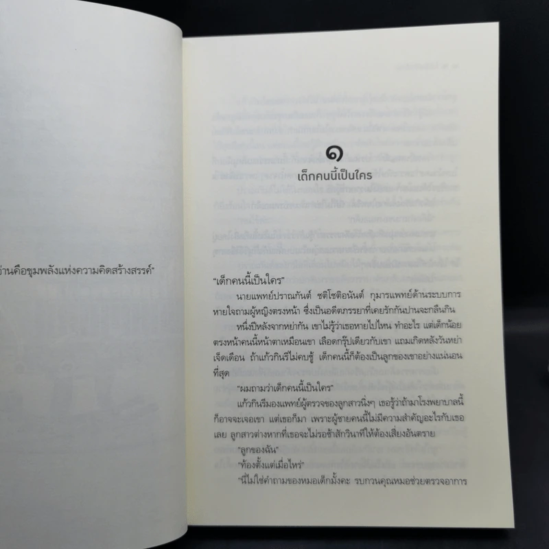 เลือดรักร้าย - แชนเดอเลียร์ รูปที่ 9