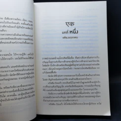 คีรีมายัน - ชลันตี รูปที่ 11