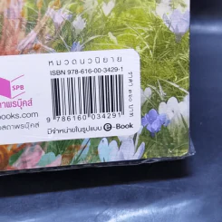 คีรีมายัน - ชลันตี รูปที่ 13